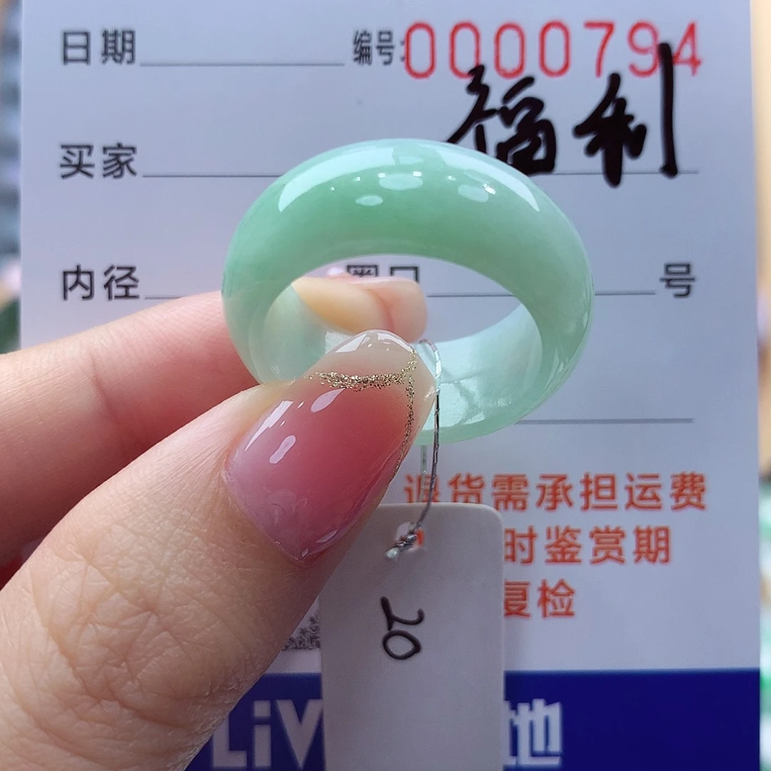 未镶嵌戒指翡翠缅甸A货