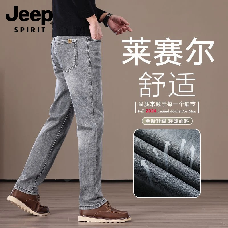 JEEPSPIRIT夏季莱赛尔牛仔裤男2025新品直筒百搭高端商务休闲长裤
