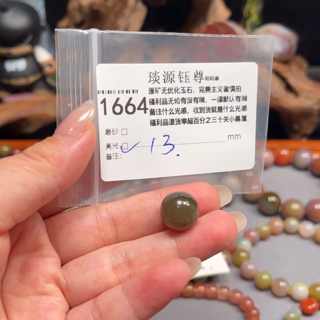 觉***知未镶嵌原矿盐源玛瑙玛瑙/玉髓