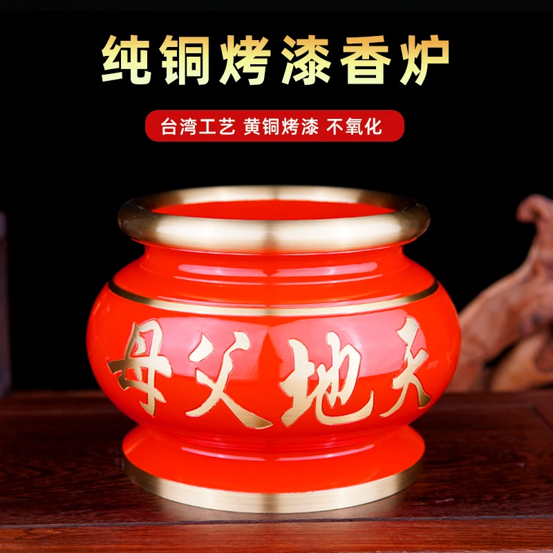 纯铜炉家用天地父母司命帝君室内插香香炉精美美观大气烤漆香薰炉