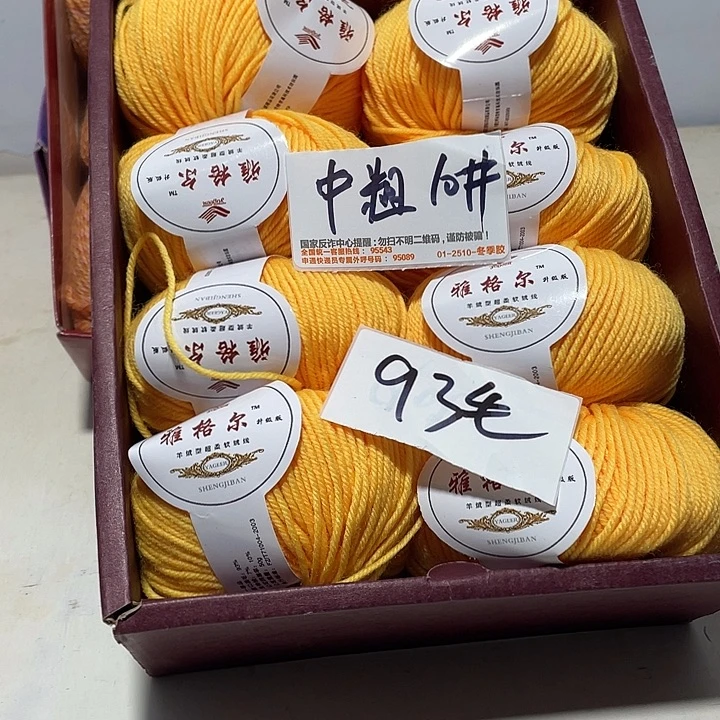 羊毛混纺特价8两的