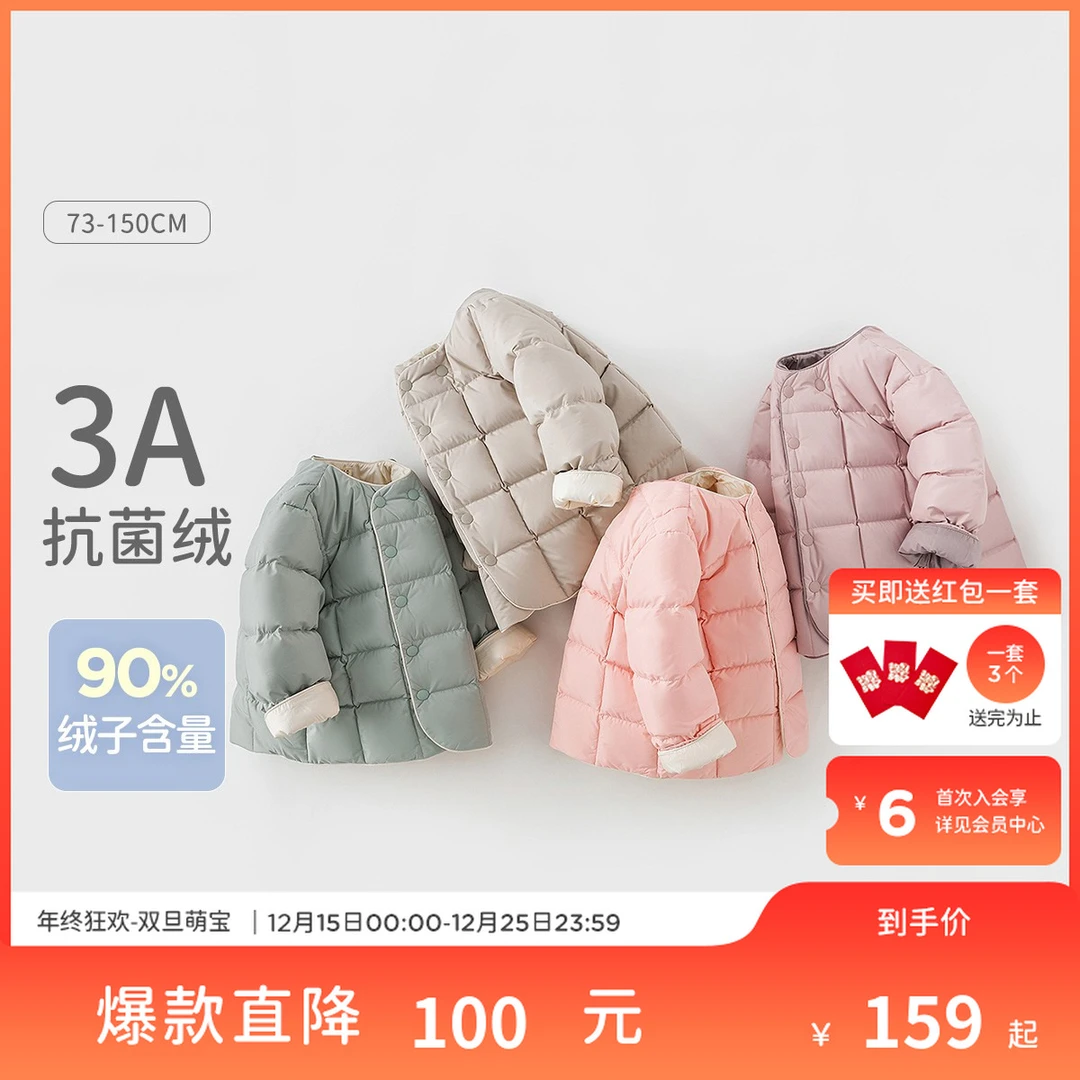 戴维贝拉90新国标白鸭绒抗菌羽绒服冬装男女童保暖内胆羽绒外套