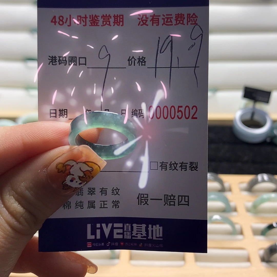 翡翠戒指未镶嵌天然翡翠