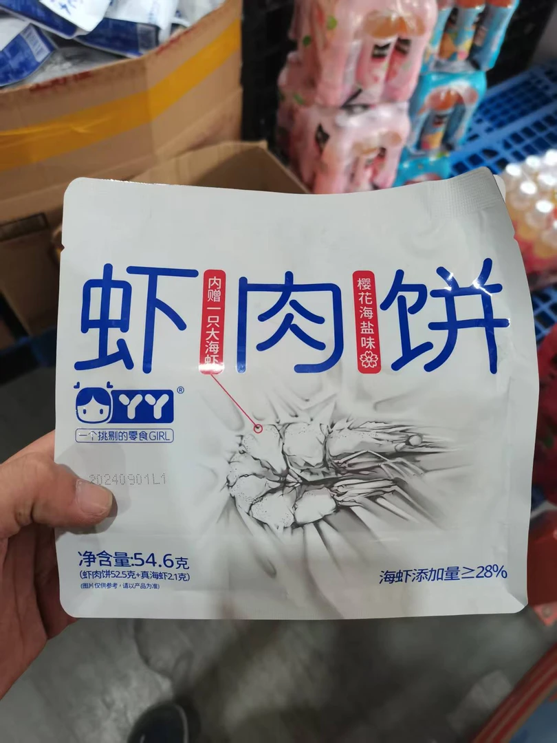 直播间福利虾肉饼一包 休闲零食