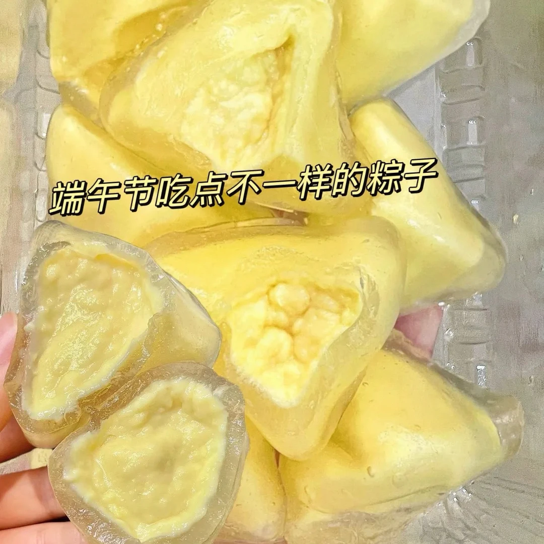 【抢1箱10枚】榴莲冰粽传统中式糕点即食糯叽叽爆浆水晶冰皮粽子2枚