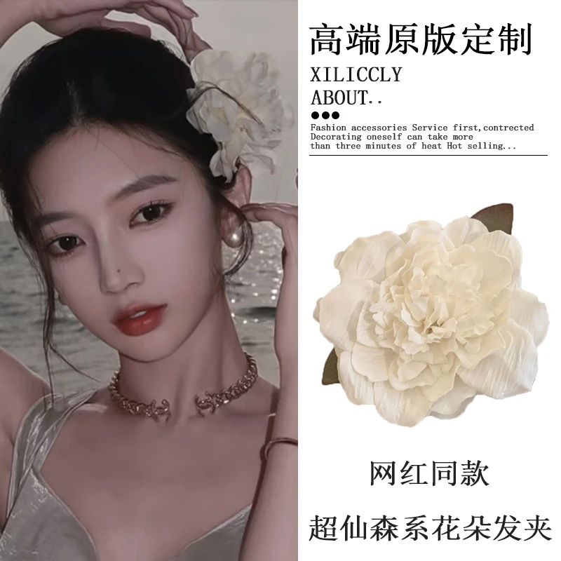 超仙森系纯白牡丹花朵仙女发夹少女拍照旅游出片发卡夹子头饰春夏