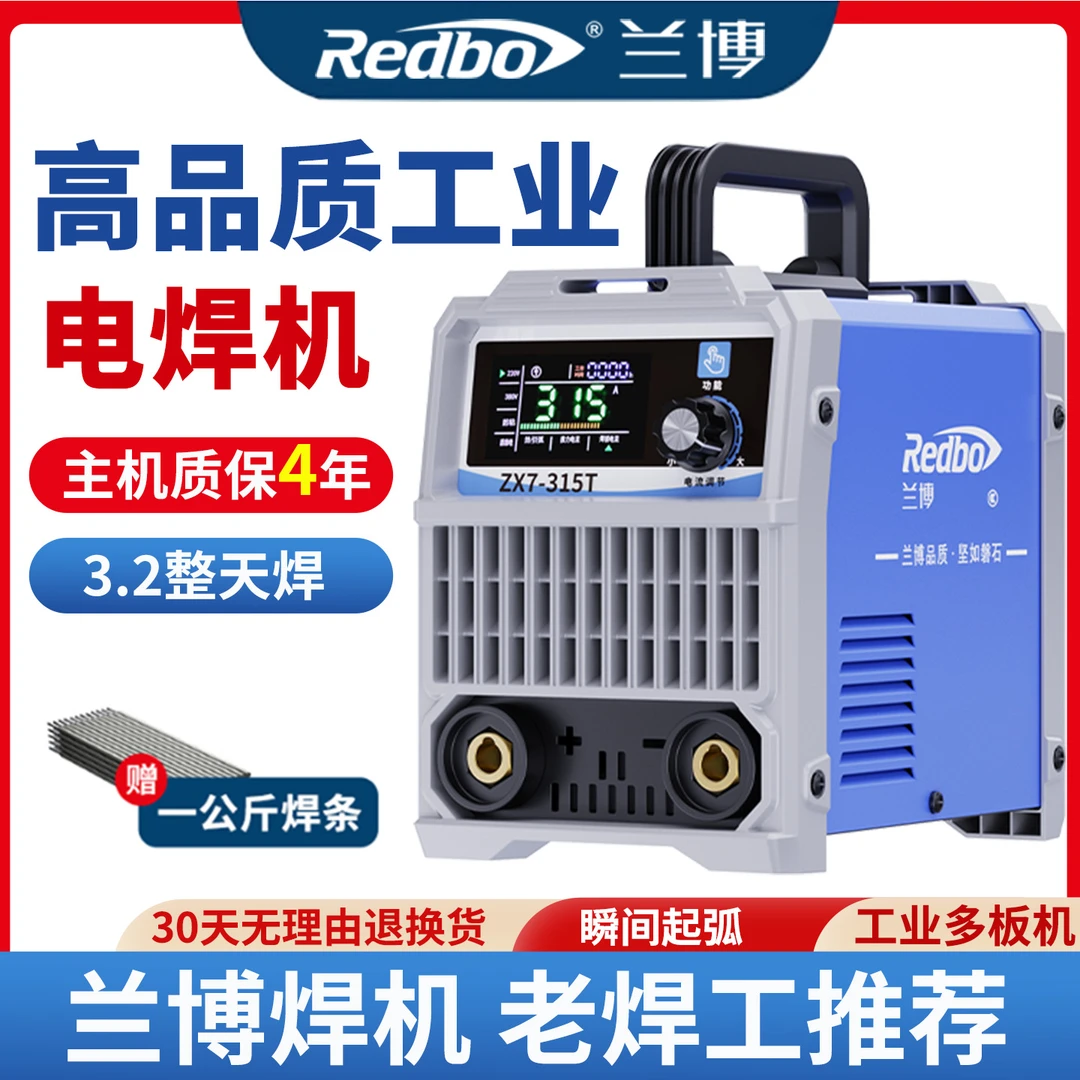 兰博315电焊机工业级380V家用220V双电压两用纯铜小型不锈钢焊机