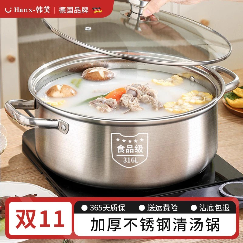 〖双11〗加厚食品级316不锈钢锅矮清汤锅家用电磁炉专用火锅火锅盆