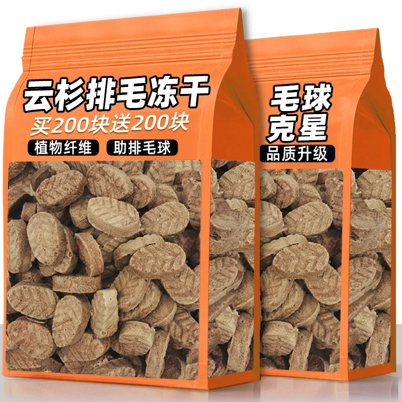 熊熊良铺猫咪零食云杉排毛冻干猫草粒毛球克星排毛化毛磨牙试用