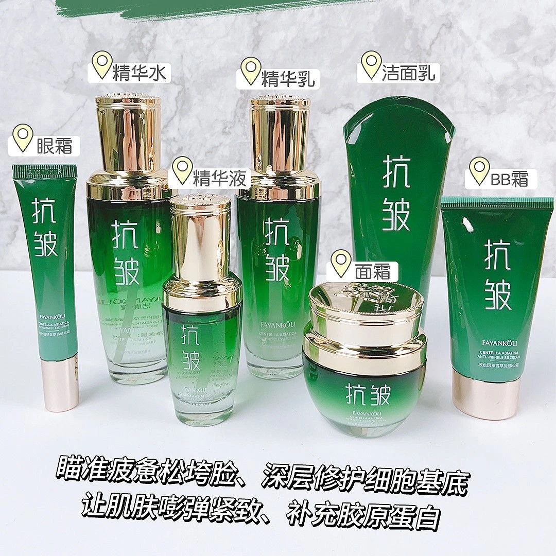 玻色因积雪草紧致抗皱七件套