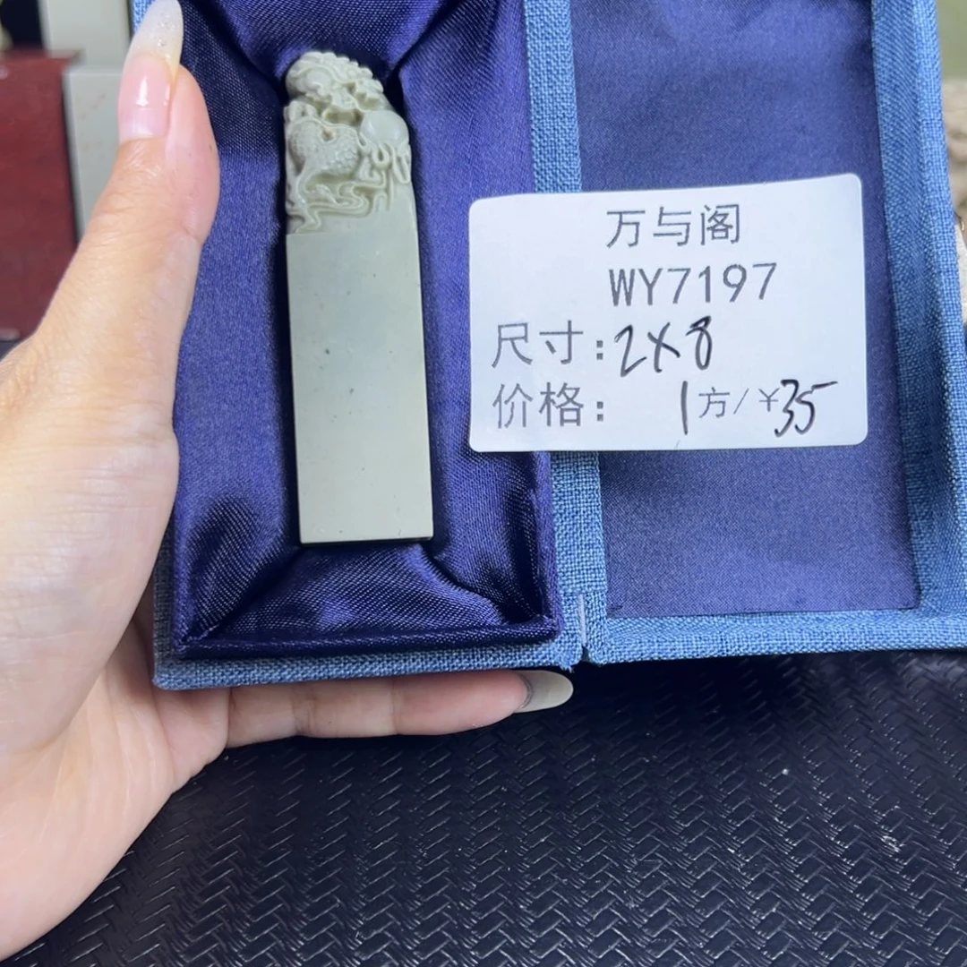 青田石青田石印章