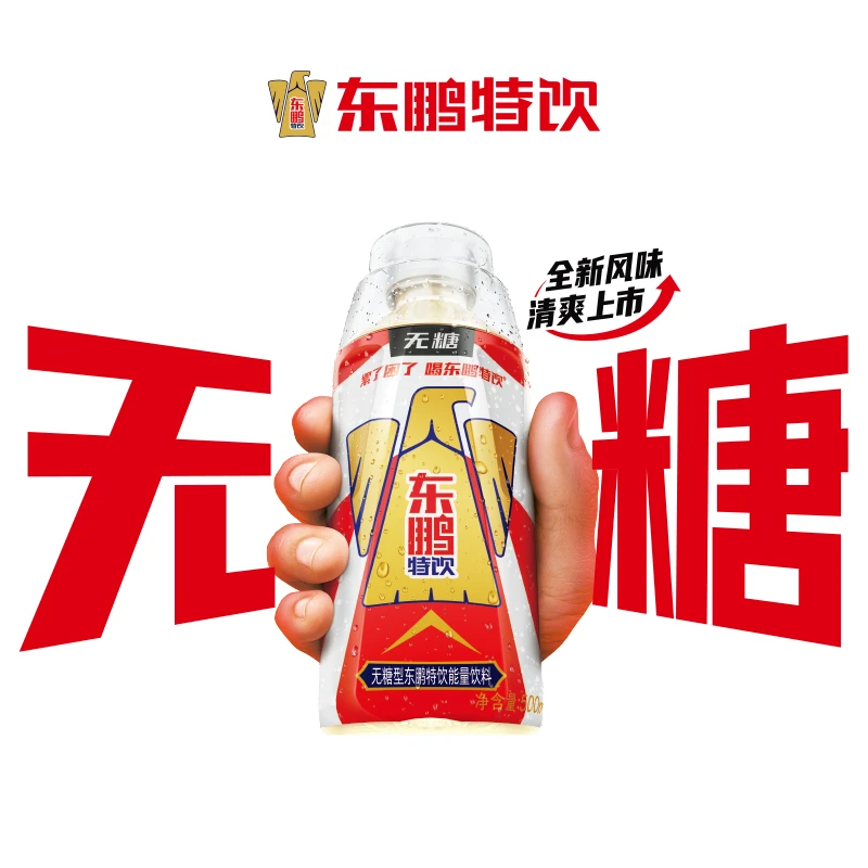 【官方旗舰店】东鹏特饮无糖能量饮料500ml*24熬夜加班提神sw