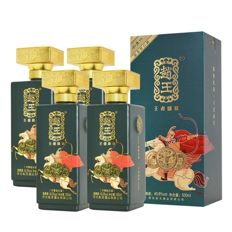 赵王赵王小青樽酒40.8度500豪升*4瓶整箱装浓香香型纯粮酒 产地直营