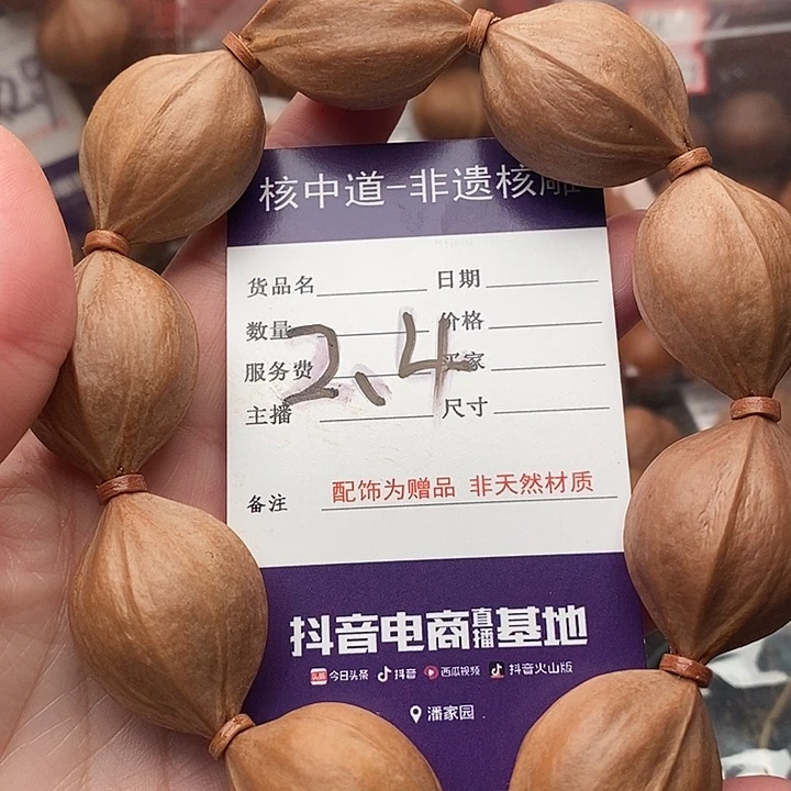 手串/手链橄榄核统*