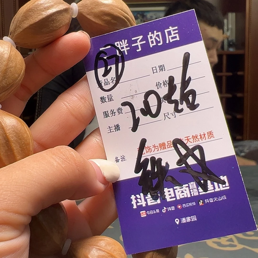 橄榄核吊坠橄榄核27