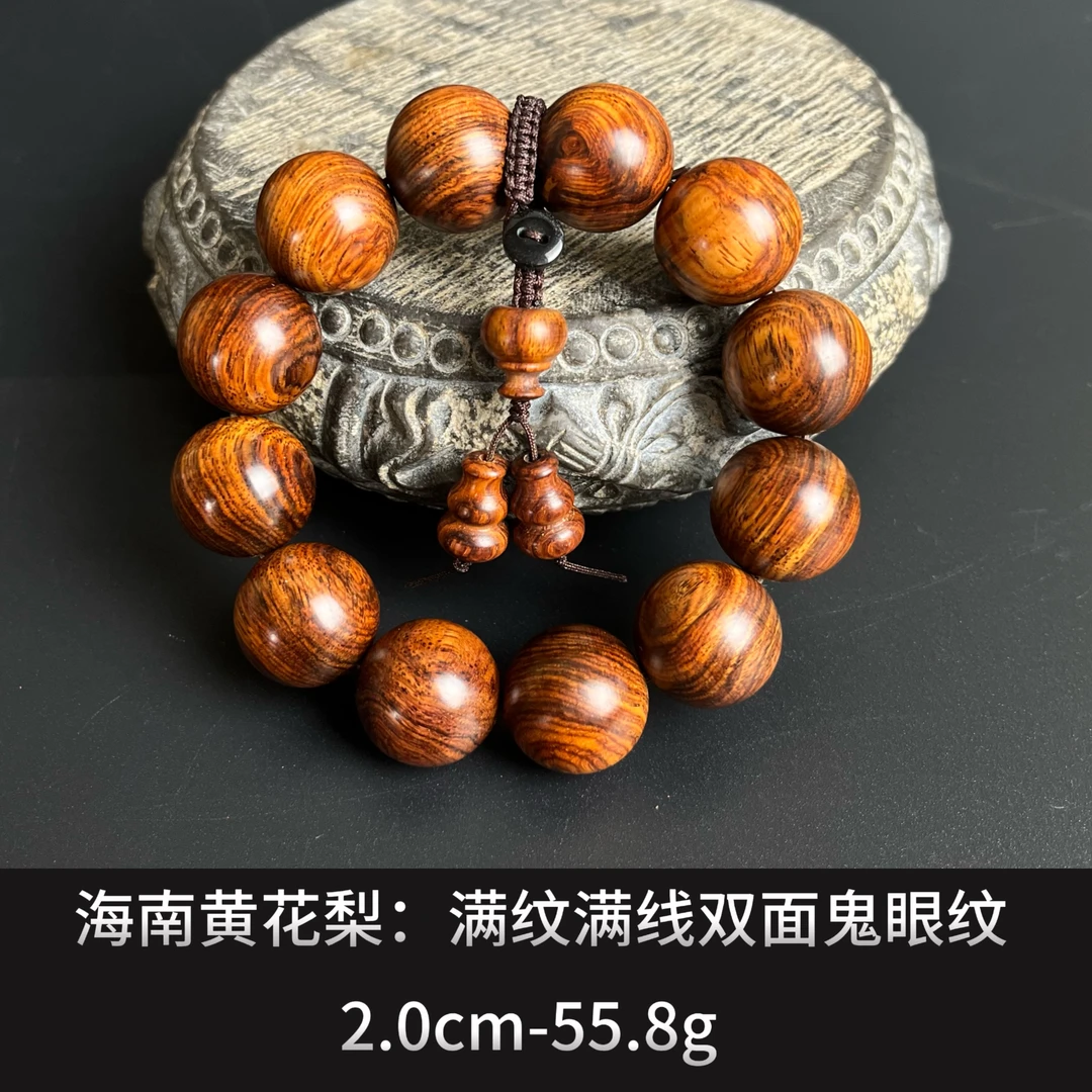 海南黄花梨 满纹满线双面鬼眼纹手串 --- 24293