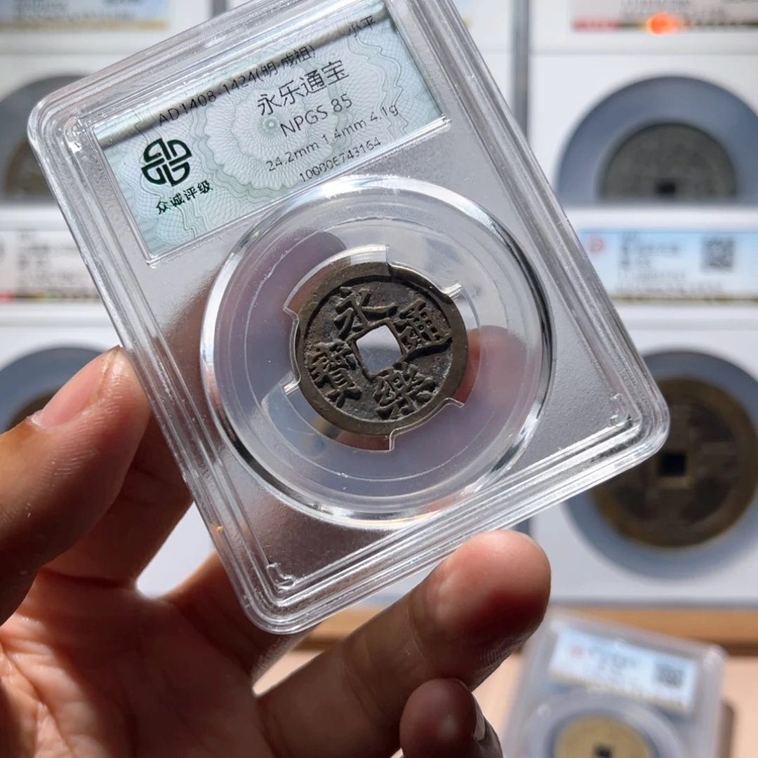 铜嘿*永乐古珍7777777777777