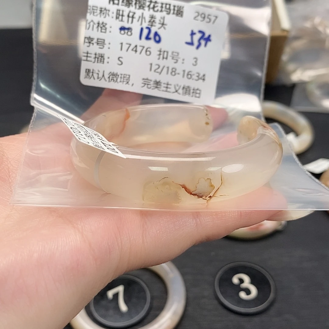 手镯玛瑙/玉髓未镶嵌旺***头