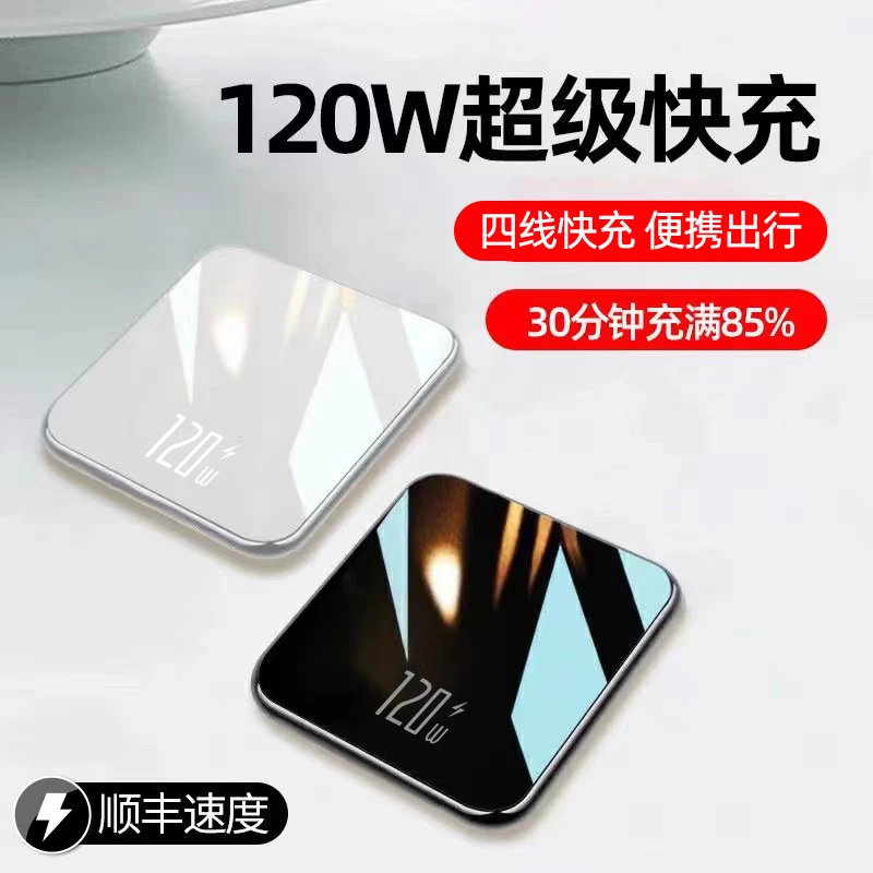 超级快充20000M大容量充电宝自带4线便携移动电源通用