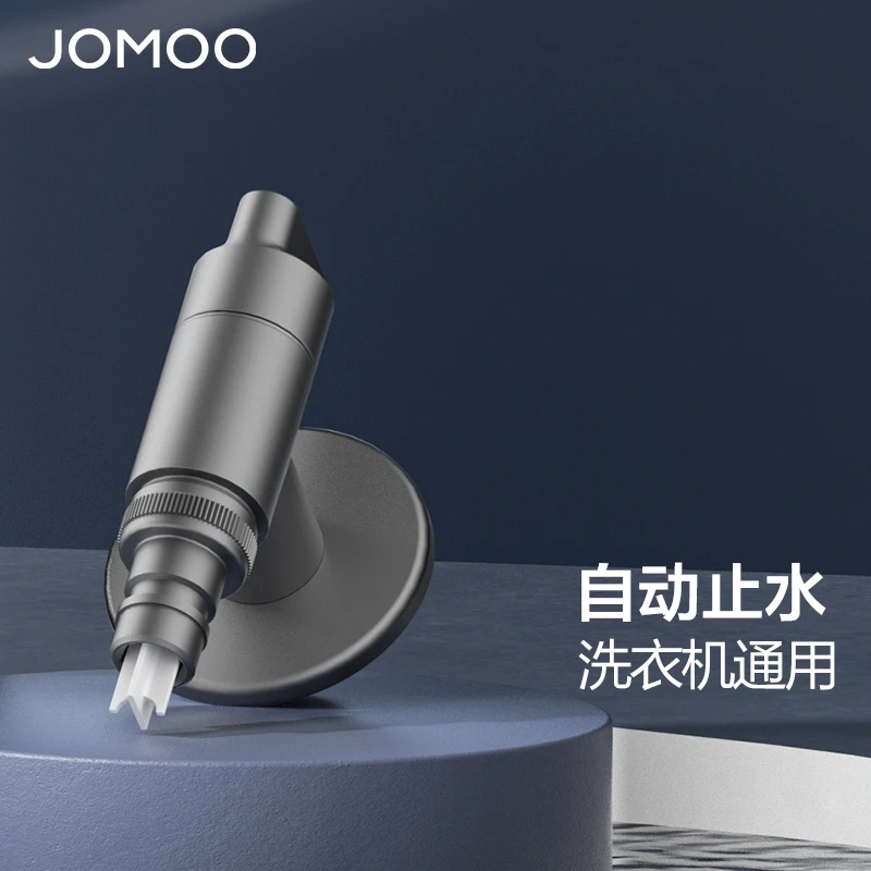 JOMOO/九牧枪灰色洗衣机自动止水阀家用迷你4分通用接口铜主体