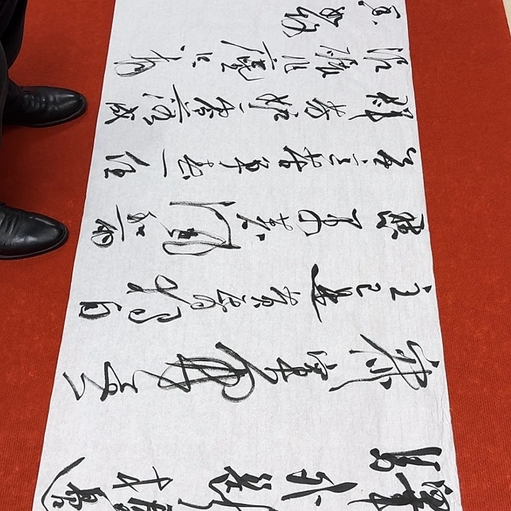 书法裴老师书法作品