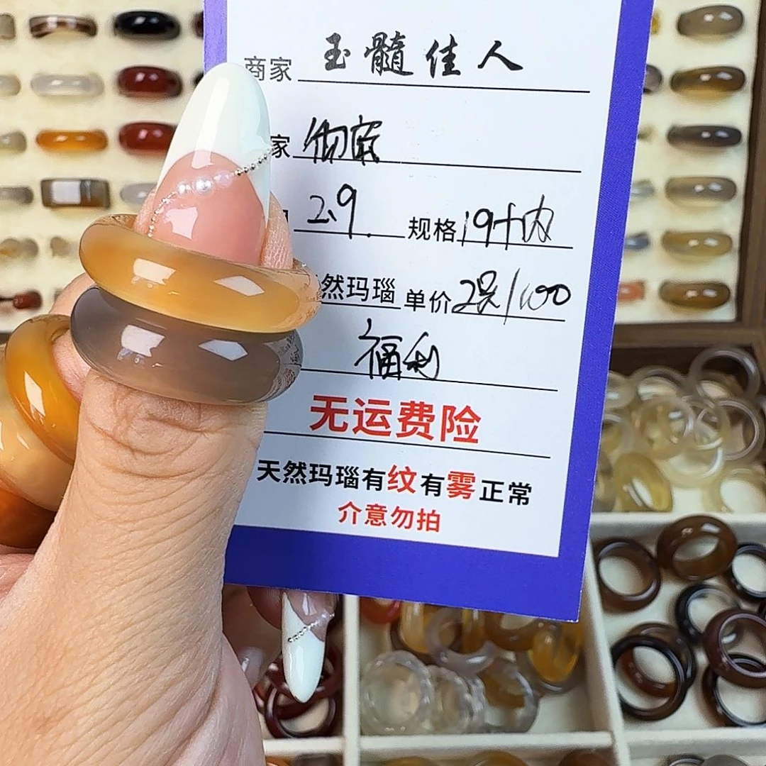 玛瑙/玉髓戒指未镶嵌彻**狂福利