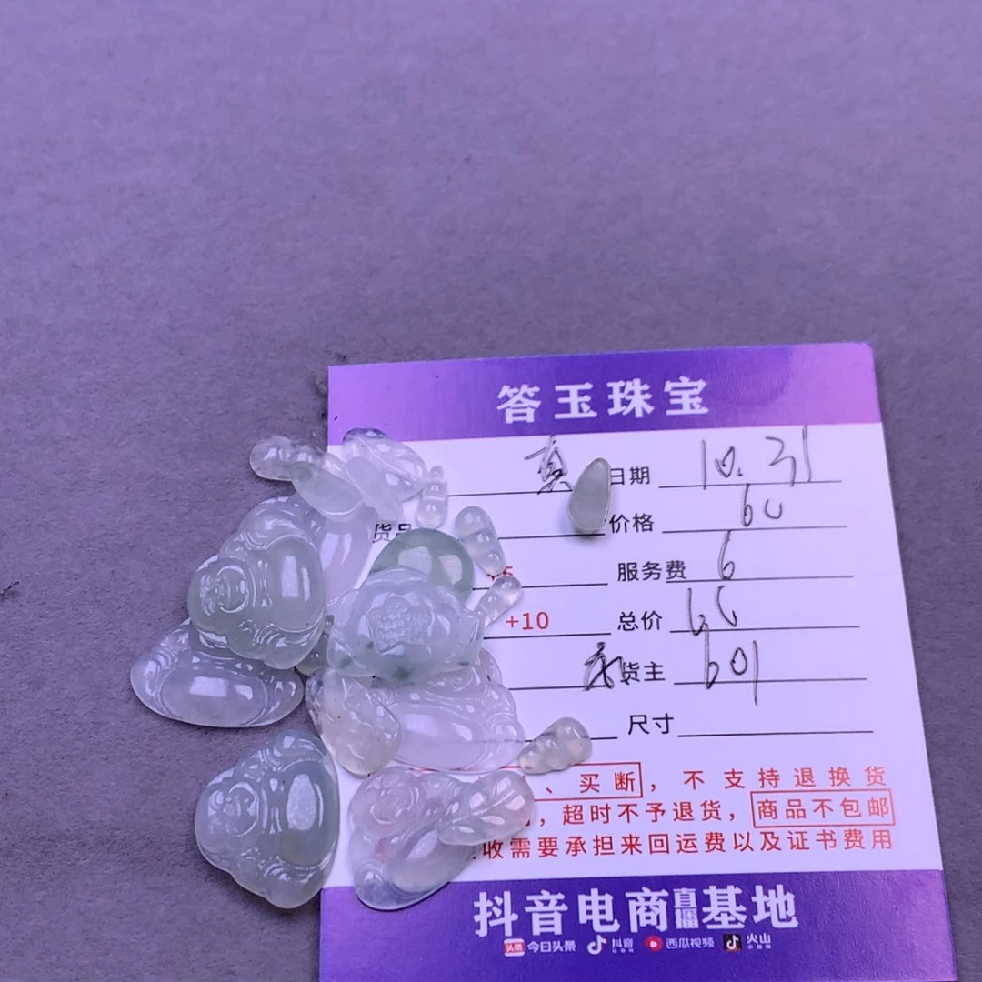 未镶嵌挂件翡翠真*