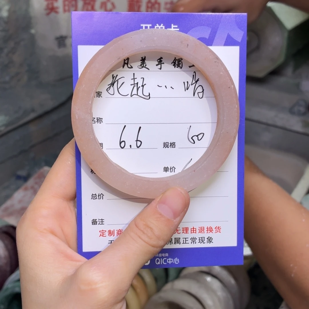 石英质玉手镯未镶嵌抡****啃