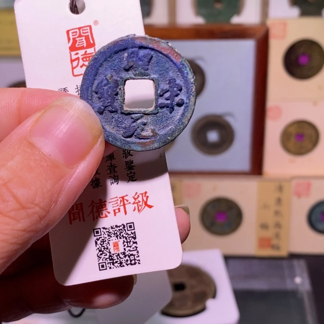金好多乾 圣宋行书