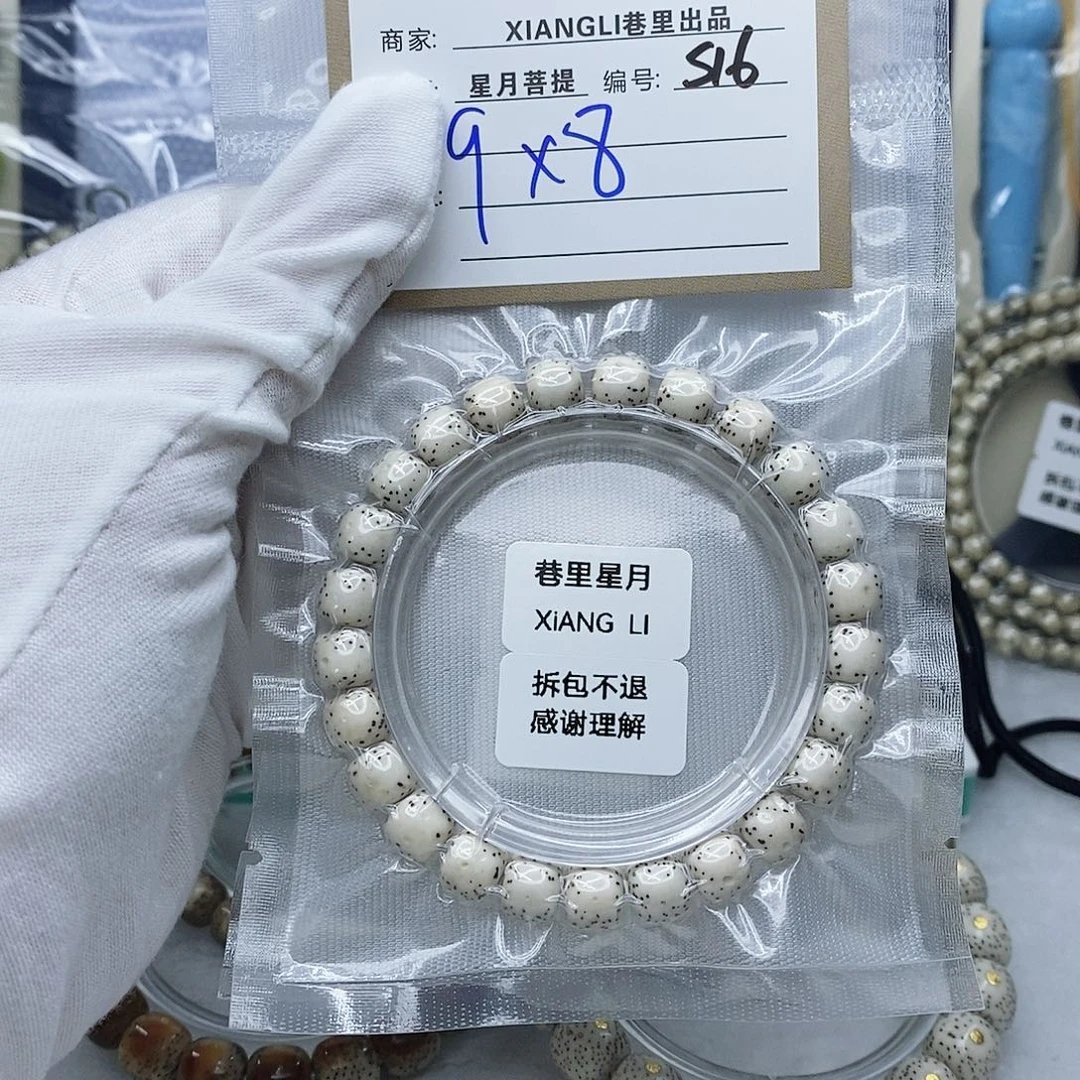 吊坠星月菩提11112222S16