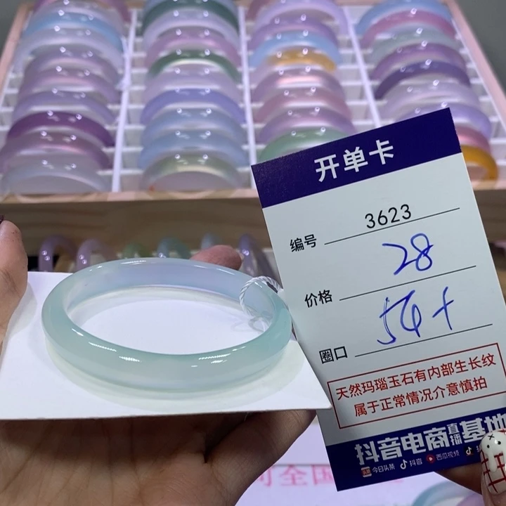 玛瑙/玉髓未镶嵌手镯3623