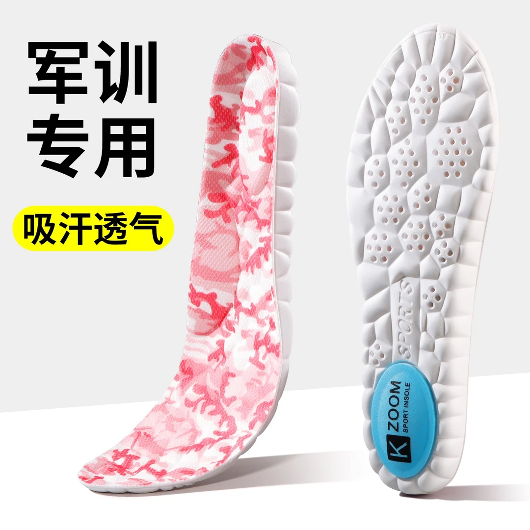 军训鞋垫男士吸汗防臭运动不累脚久站防痛足弓支撑气垫减震鞋垫女