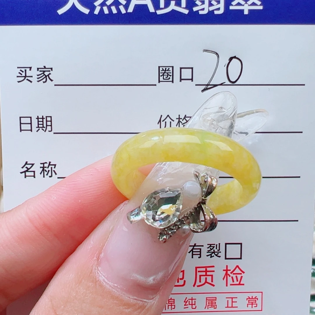 翡翠未镶嵌戒指天然