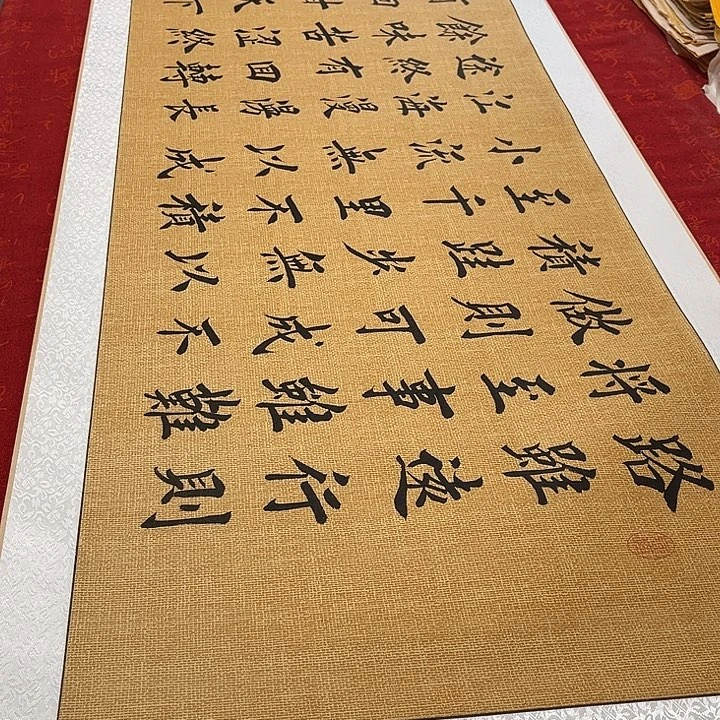 书法路虽远卷轴堵金栋205✖️55厘米左右