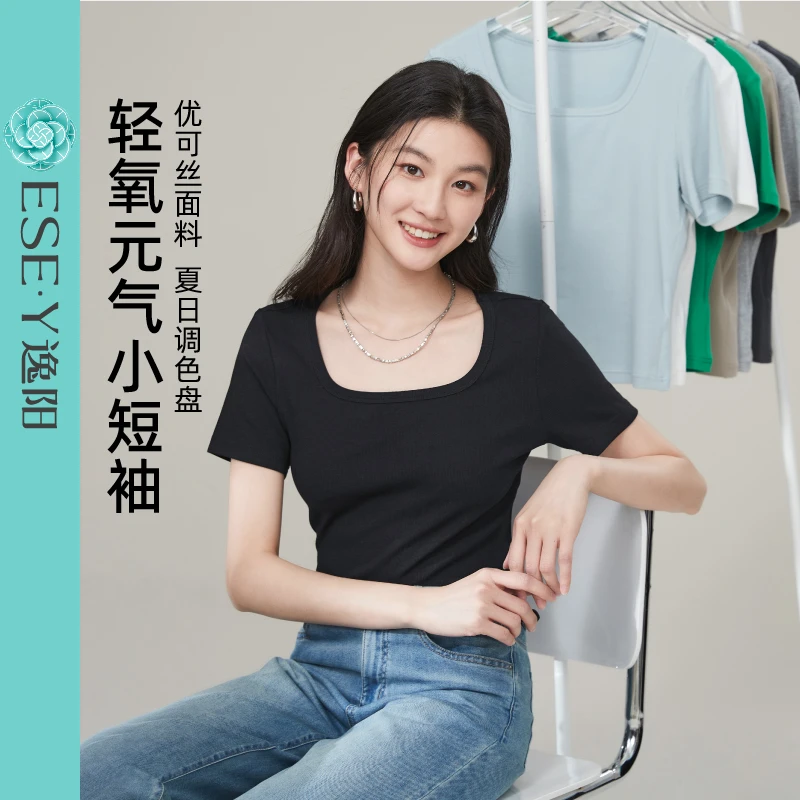 逸阳【轻氧元气小短袖】25夏日修身时尚百搭方领短款纯色T恤女