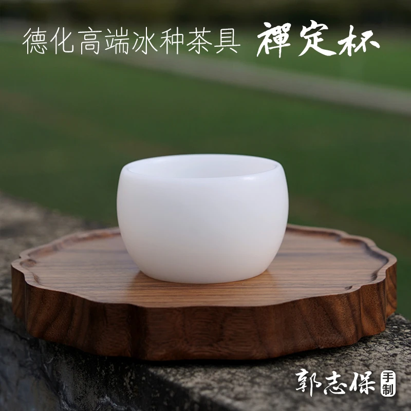 【冰种禅定杯】郭志保手作，素烧不上釉，德化高端白瓷茶具主人杯60ml