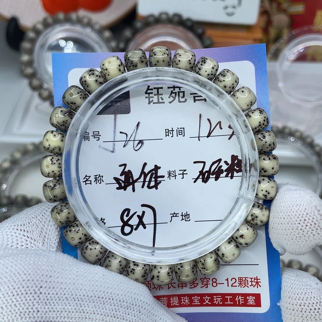 星月菩提手串26通体