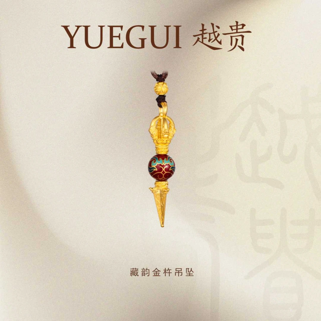 越贵珠宝八宝金刚杵黄金吊坠足金999轻奢珠宝黄金甄选珐琅纯黄金