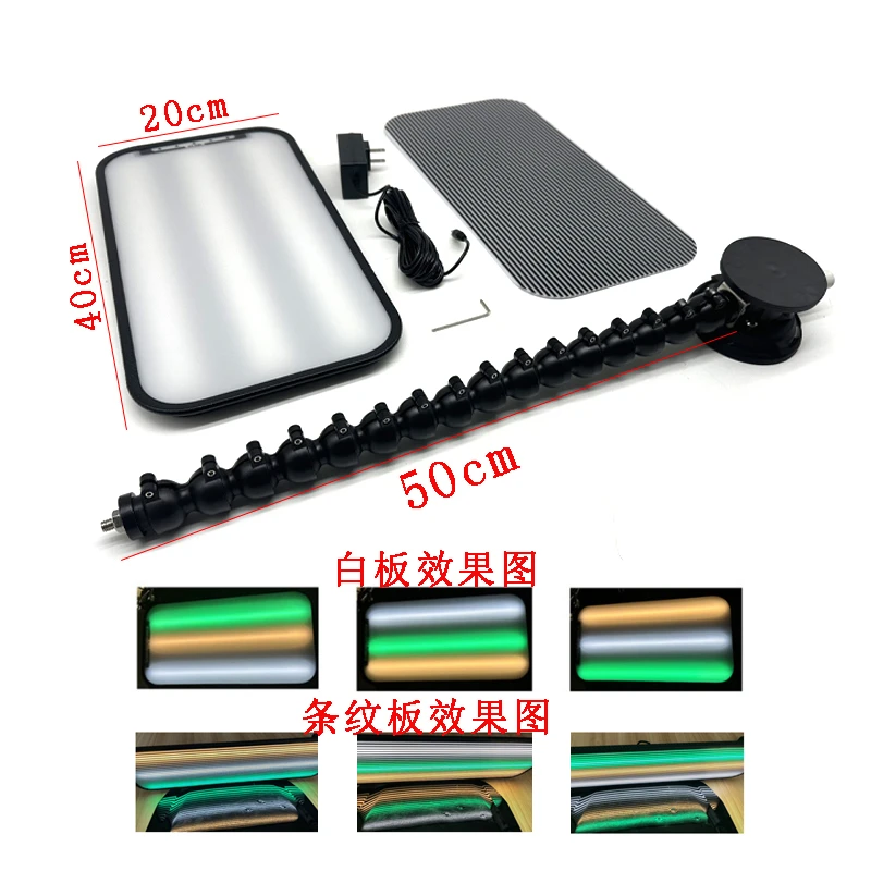 汽车凹陷修复工具条纹9色灯可调整平检测灯吸盘磁铁支架弯管凹痕