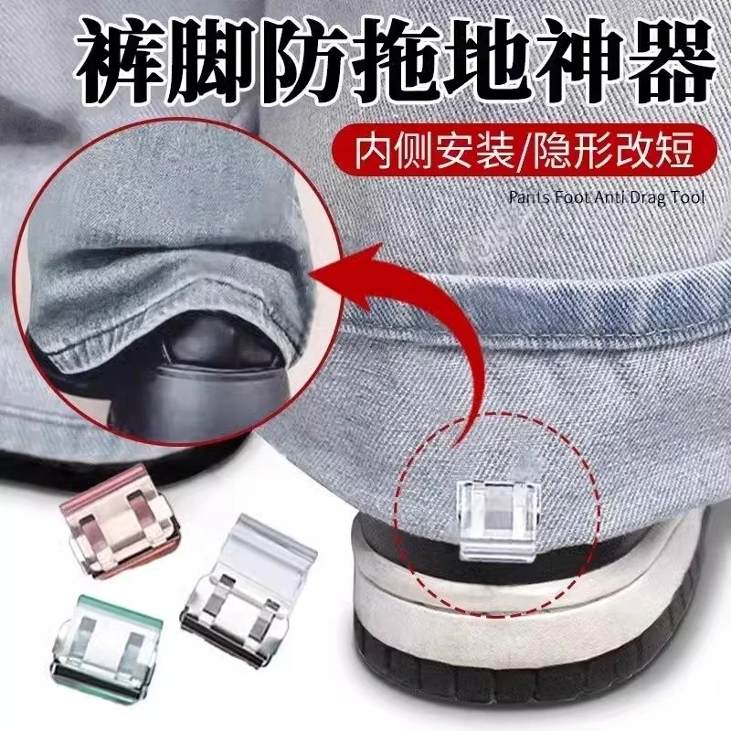 『防拖地好物』裤脚裤脚改短好物隐形免缝裤腿裤子长了防拖地挽边扣