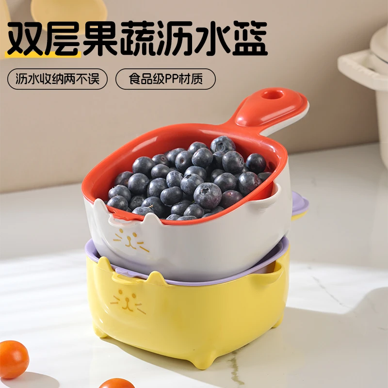 沥水篮洗水果神器双层食品级加厚多功能壁挂果盘果篮厨房滤网篮子