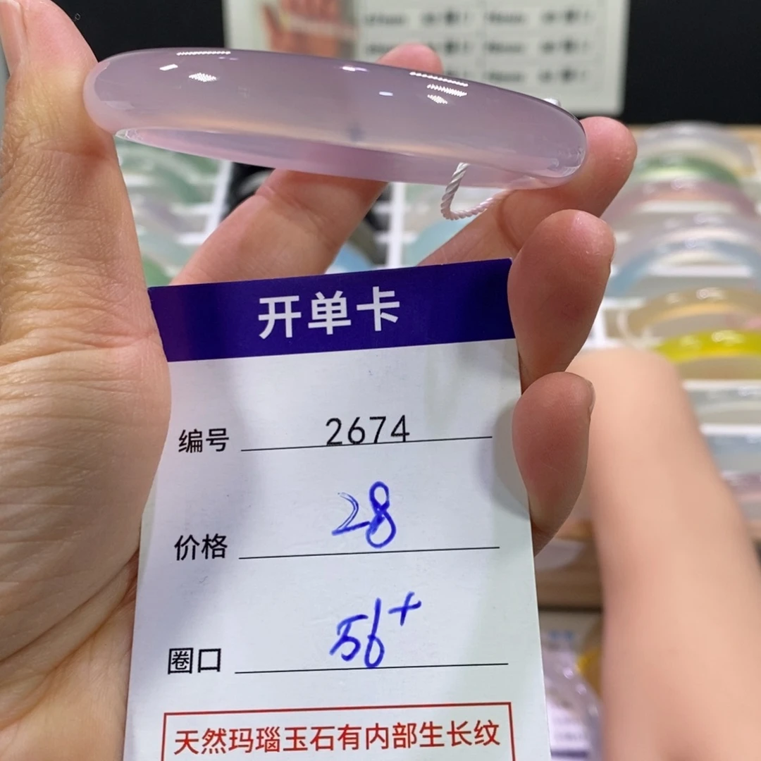 玛瑙/玉髓未镶嵌手镯2674