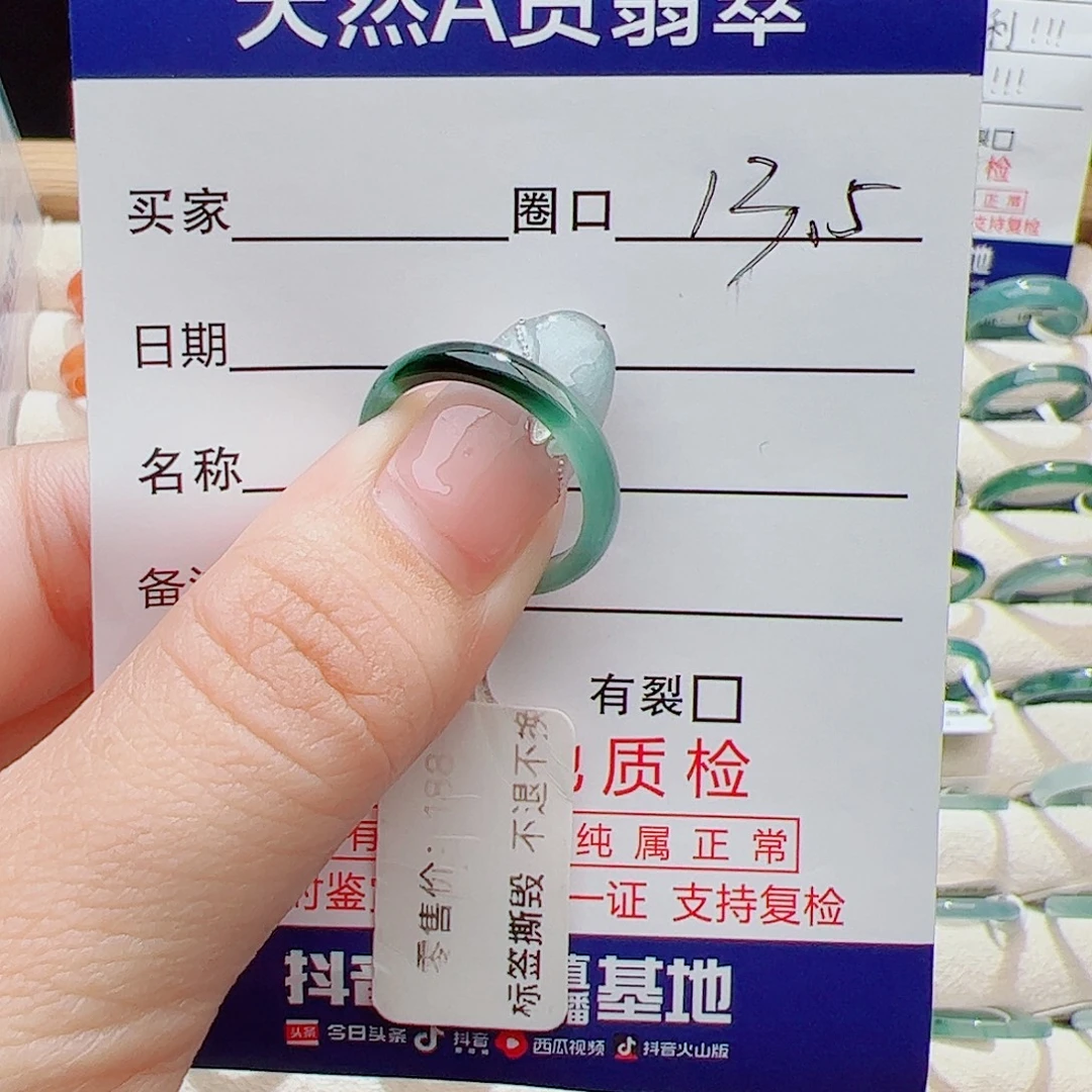 翡翠未镶嵌戒指天然