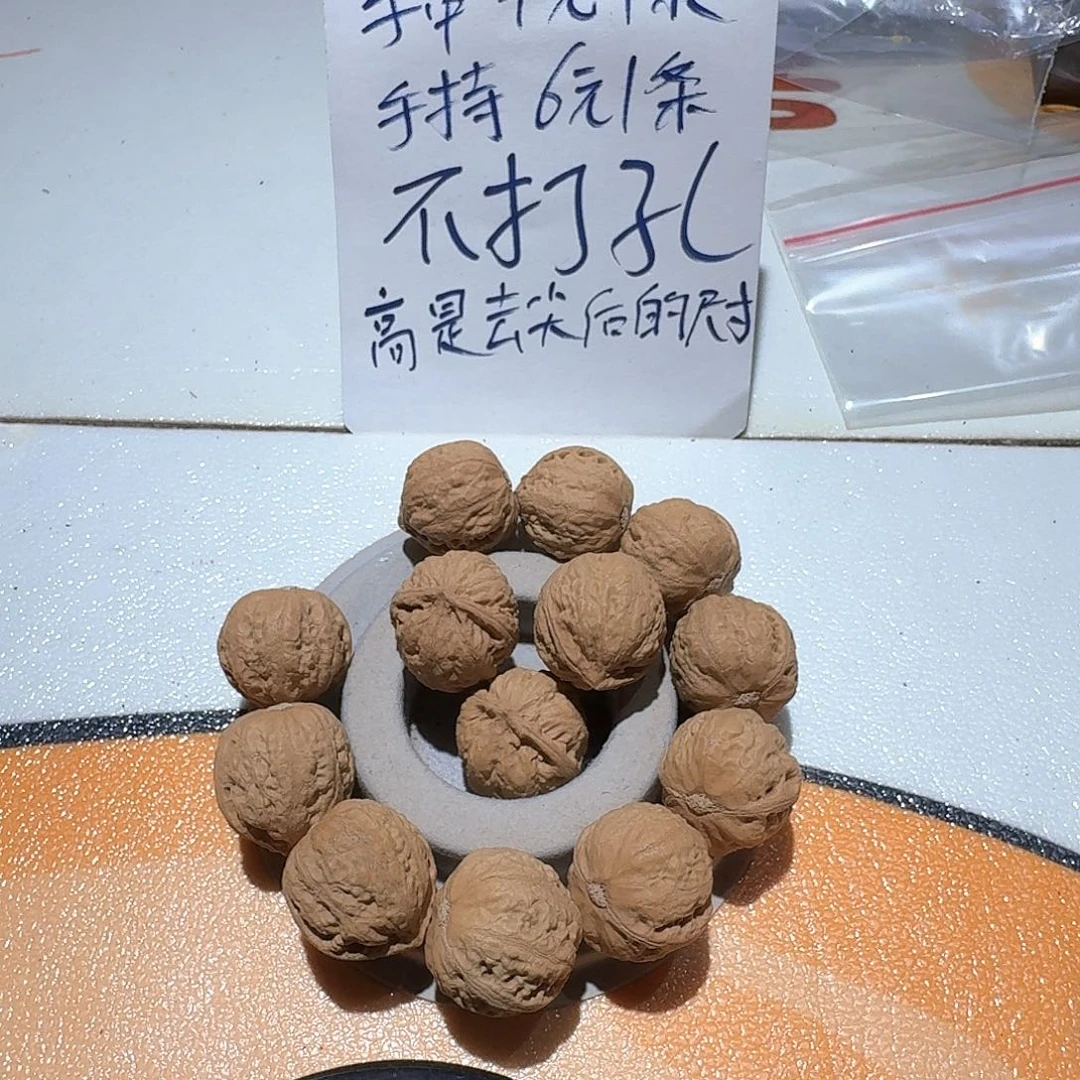 核桃手串/手链13号边25肚27高24手串