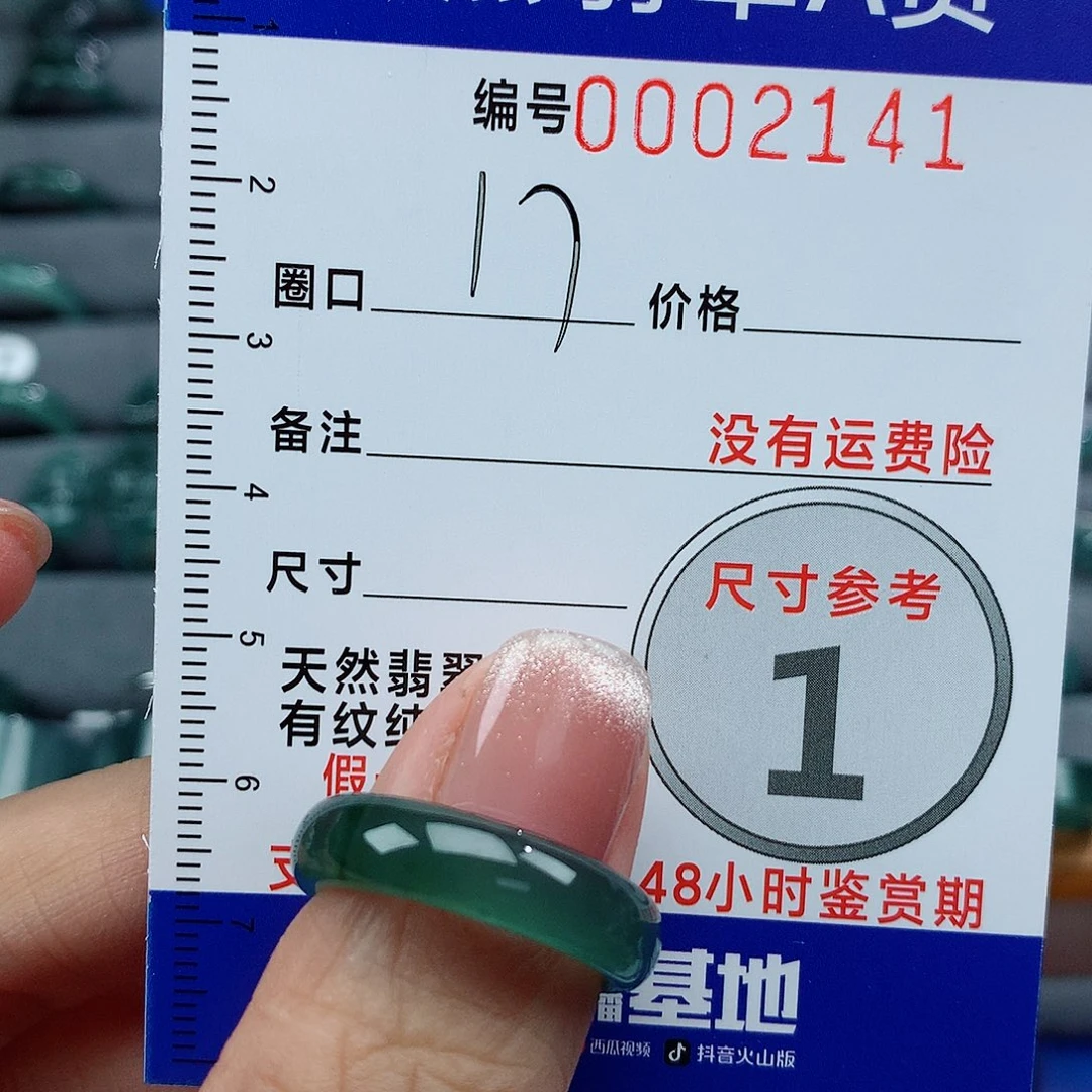 翡翠戒指未镶嵌用****5天然