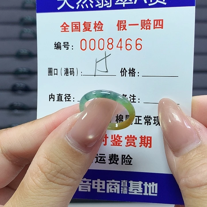 翡翠戒指未镶嵌   8466