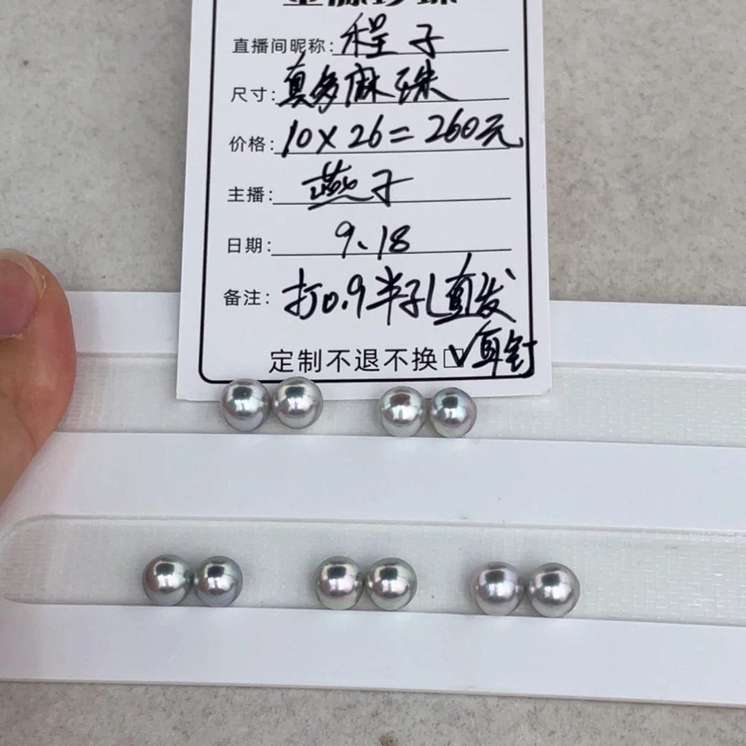未镶嵌裸珠定制海水珍珠程*