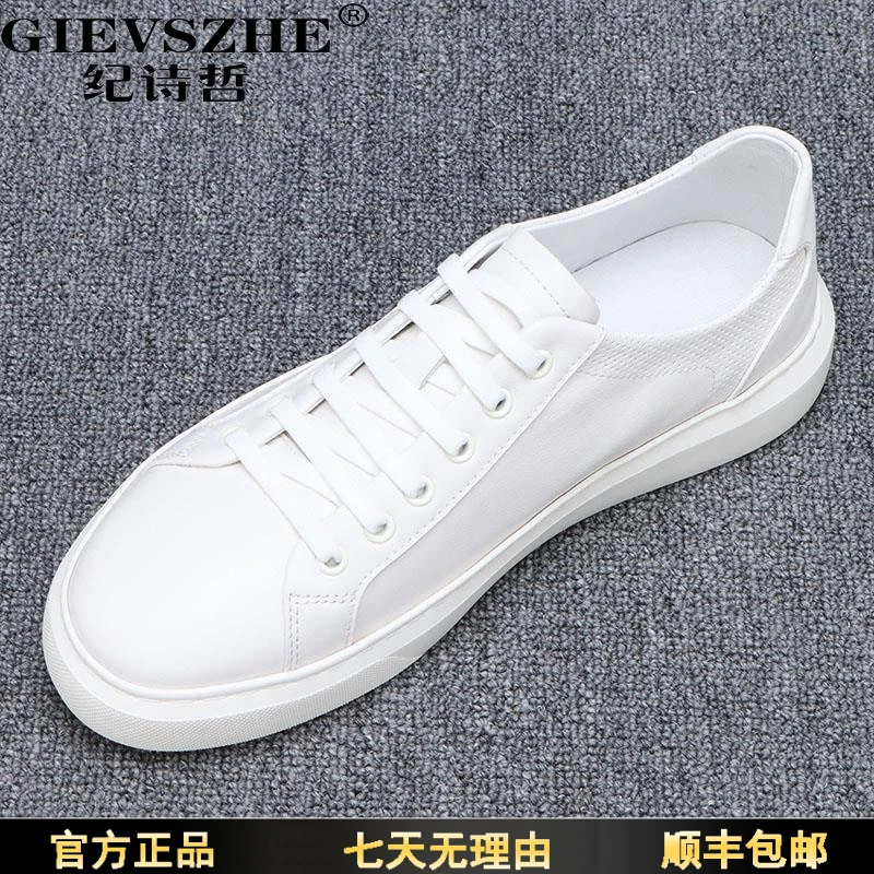 纪诗哲男鞋夏季新款头层牛皮百搭小白鞋透气软底时尚休闲板鞋男款