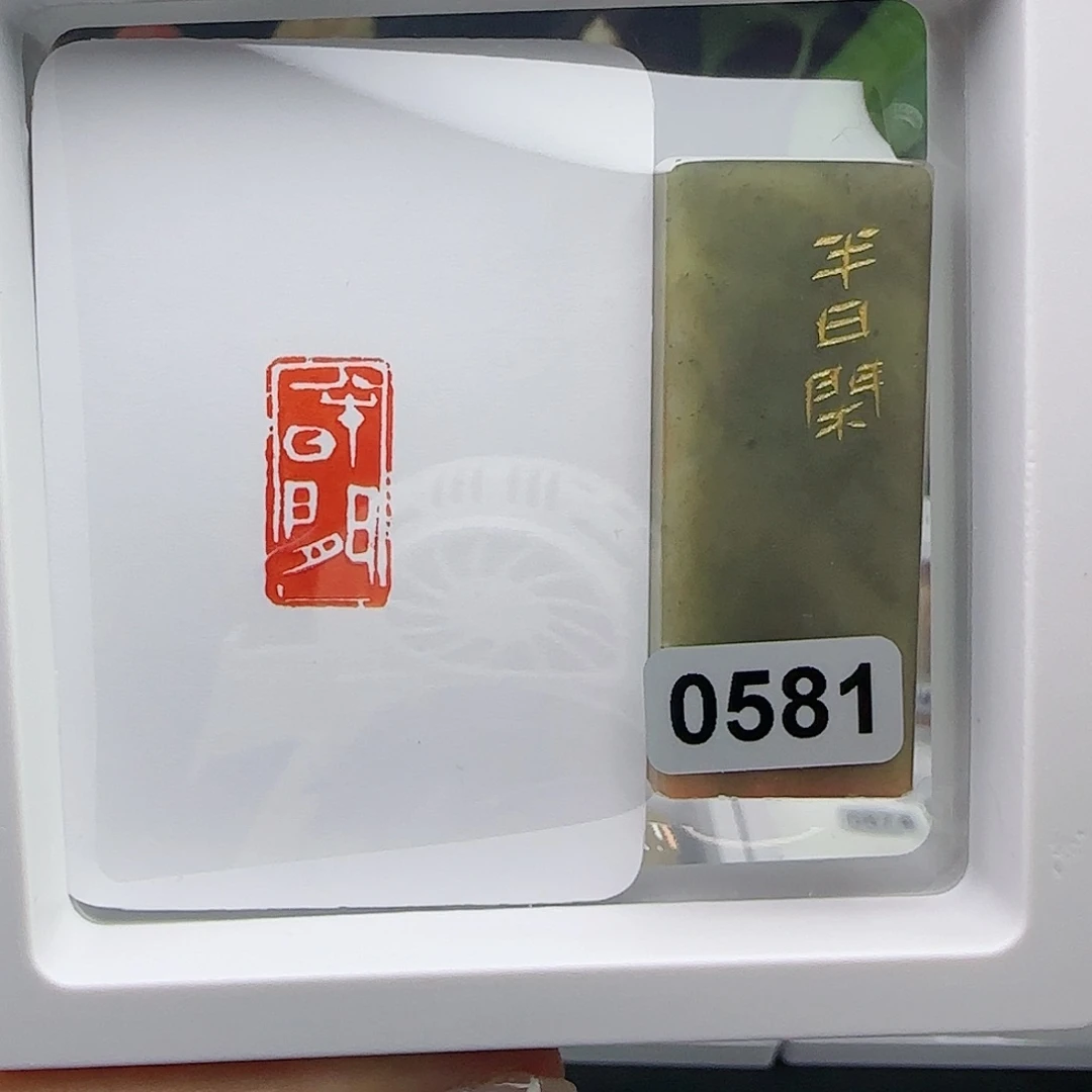 寿山石印石半日闲1×2