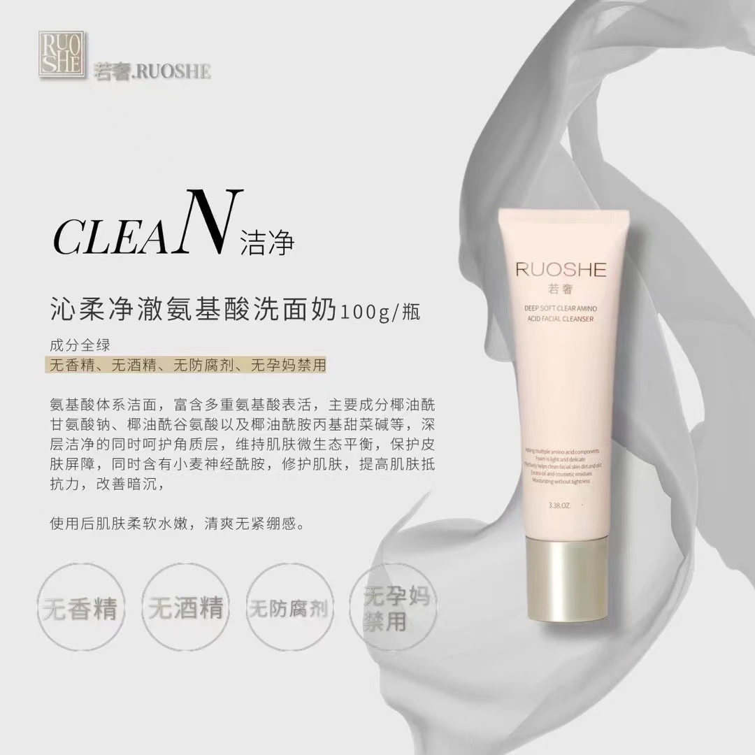 【好物节】若奢RUOSHE 护肤补水保湿组合套装 九件套补水保湿 通用